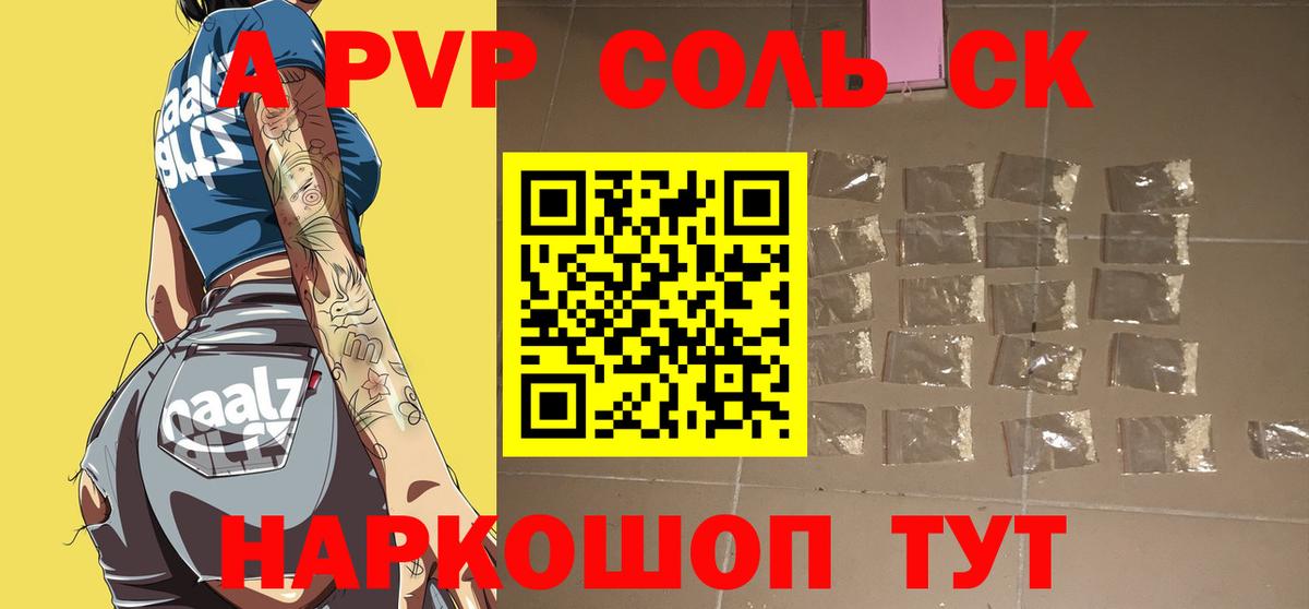 Alpha-PVP VHQ Новокубанск