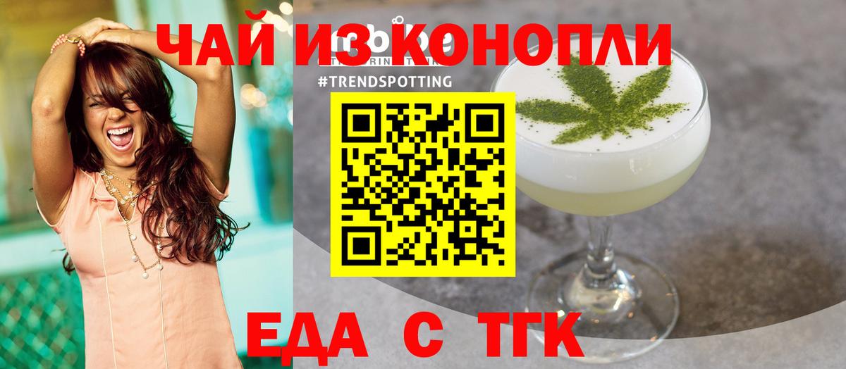 Новокубанск  Еда ТГК конопля  Вход с VPN 