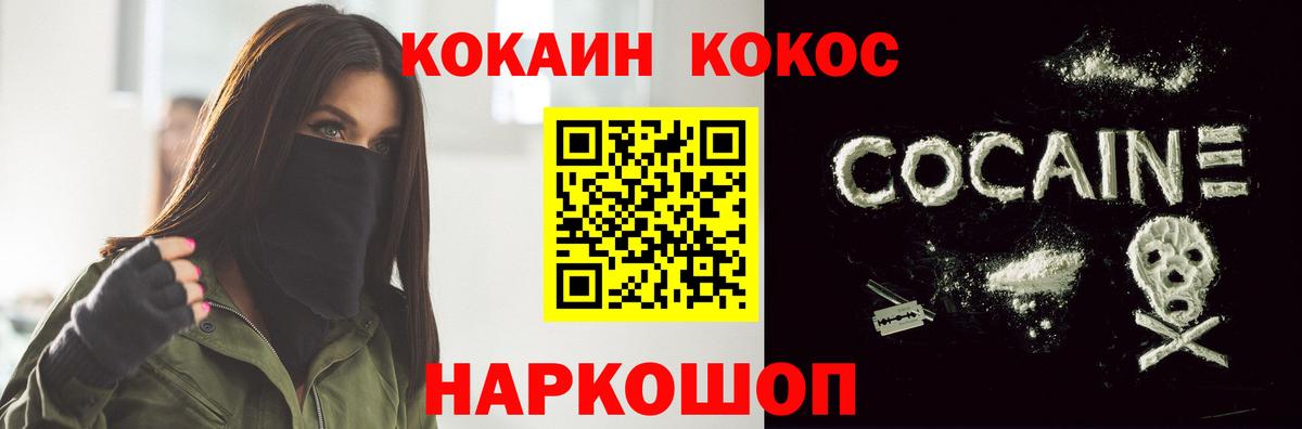 COCAIN FishScale Новокубанск