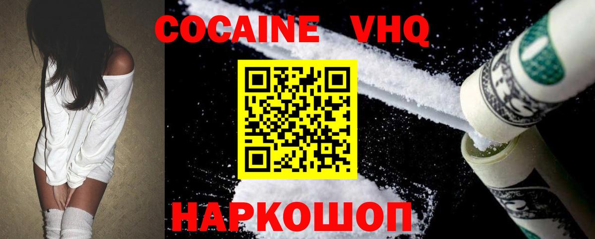 Новокубанск  Кокаин Перу  Cocaine VHQ  Кокаин  Вход с VPN 