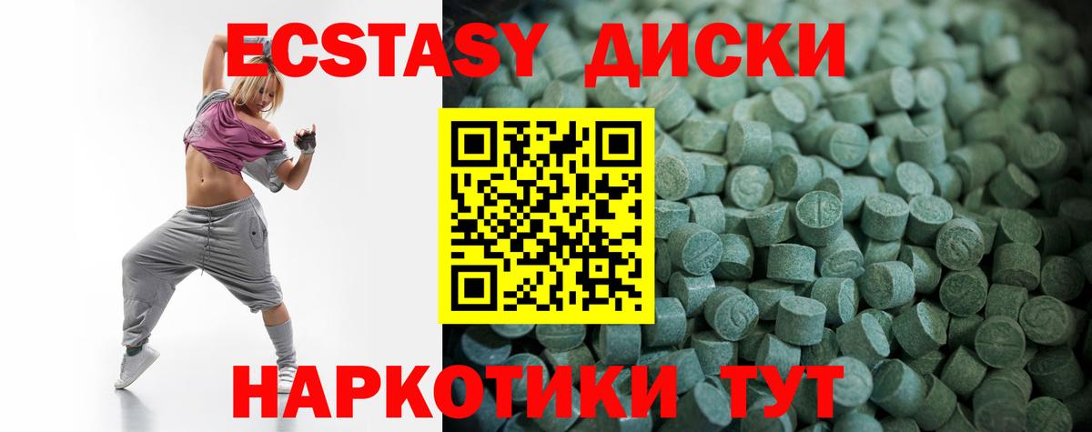 Новокубанск  ЭКСТАЗИ 250 мг  Экстази  Ecstasy 280 MDMA  Вход с VPN 