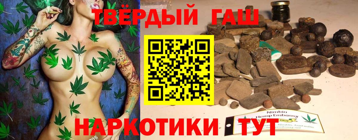 ГАШИШ 40% ТГК  Вход с VPN  Новокубанск  ГАШИШ VHQ 