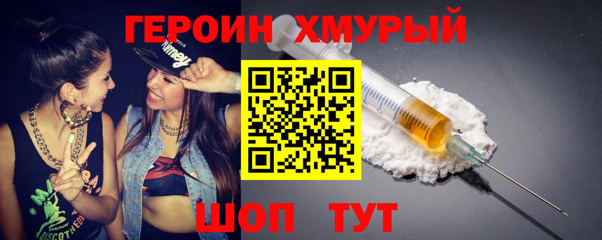 Героин белый  Героин  Новокубанск  Вход с VPN 