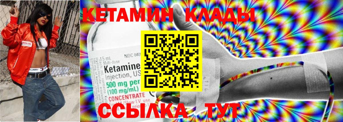 Новокубанск  Кетамин ketamine  Кетамин VHQ  ссылка на мегу ССЫЛКА  Вход с VPN 