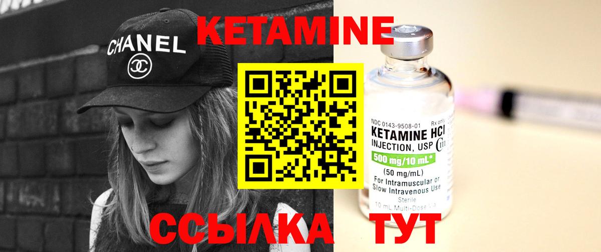 КЕТАМИН VHQ Новокубанск