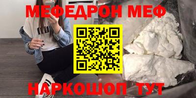 мефедрон Чебаркуль