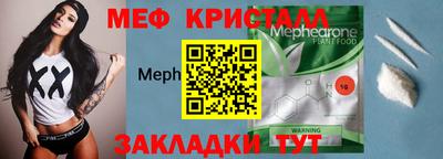 MESCALINE Чапаевск