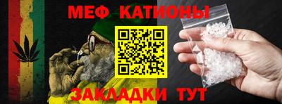 мефедрон Чебаркуль