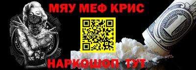 мефедрон Чебаркуль
