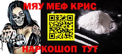 MESCALINE Чапаевск