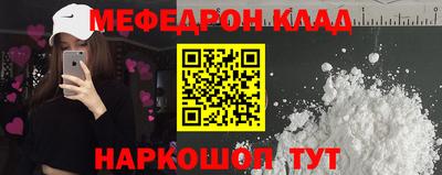 мефедрон Чебаркуль