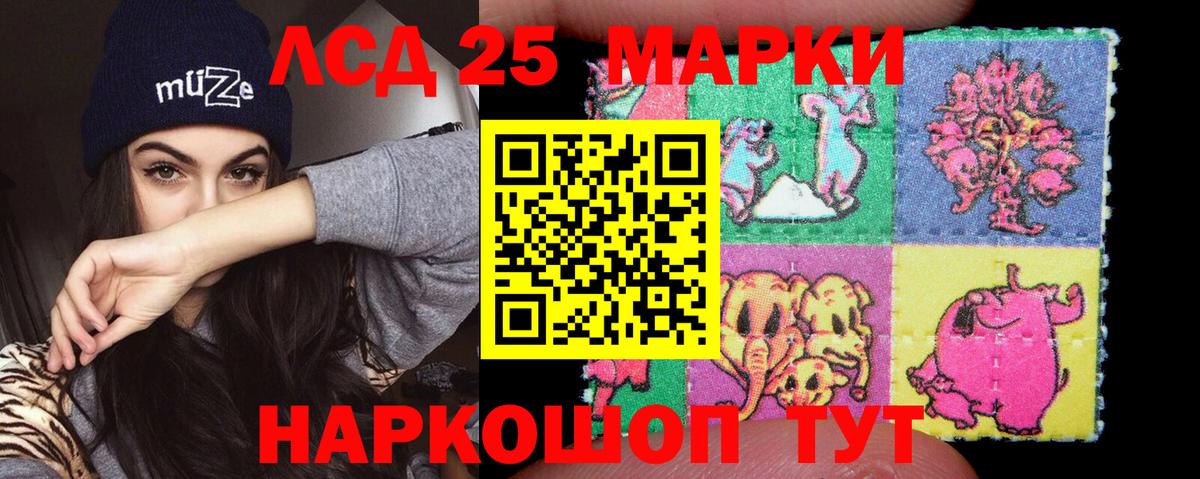 Новокубанск  LSD-25 экстази ecstasy  Вход с VPN 
