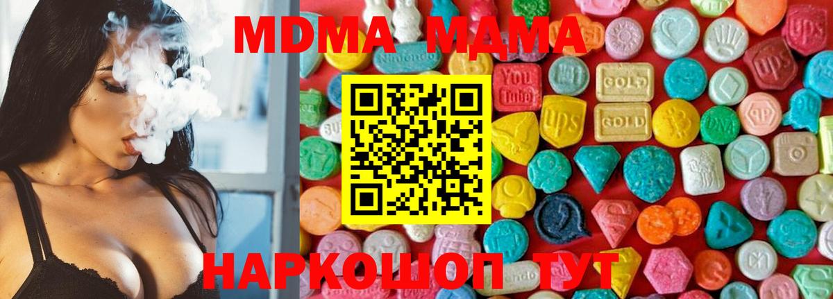 Новокубанск  МДМА VHQ  MDMA  МДМА кристаллы  Вход с VPN 