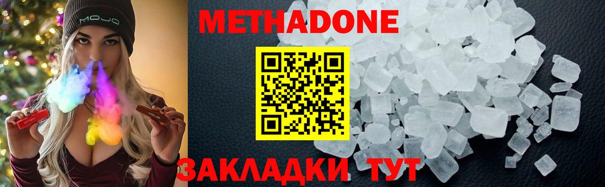 Новокубанск  Метадон methadone  Вход с VPN 