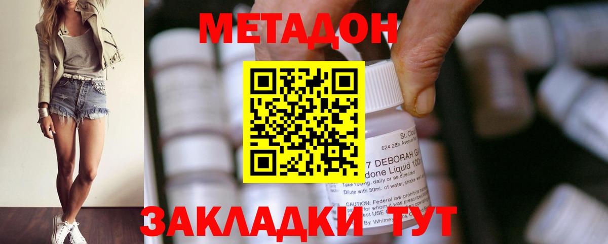 МЕТАДОН мёд Новокубанск