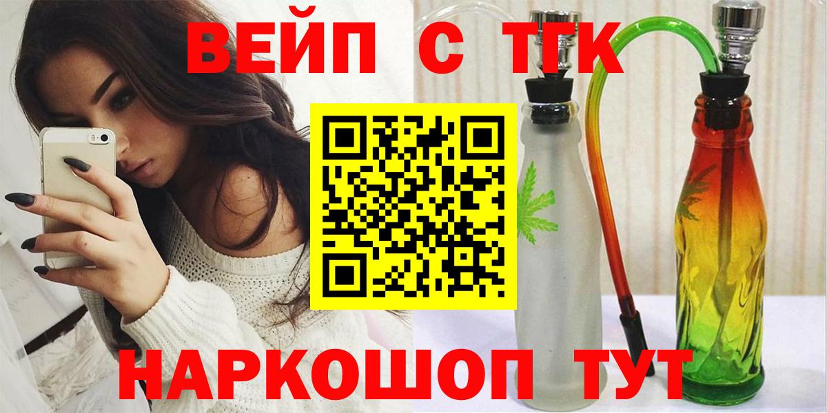ТГК гашишное масло Новокубанск